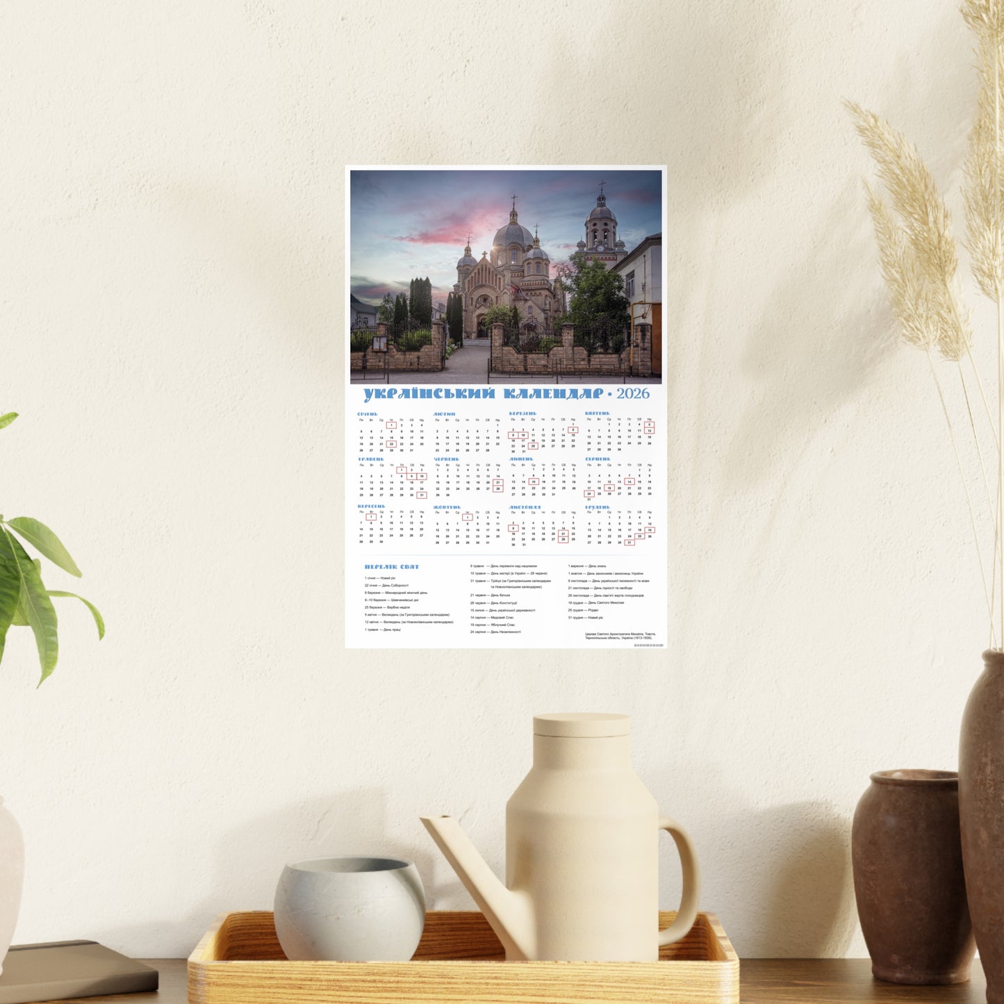 Church of Saint Michael the Archangel in Tovste | 2026 Ukrainian Calendar CANADA
