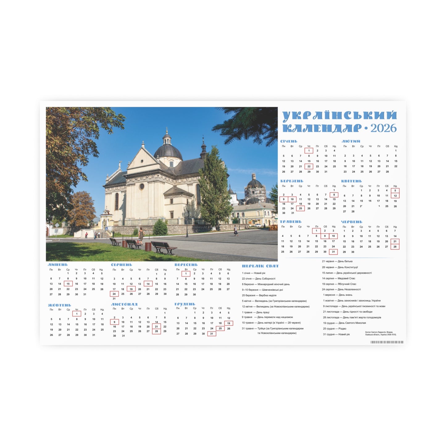 St. Lawrence's Church in Zhovkva near Lviv | 2026 Ukrainian Calendar CANADA