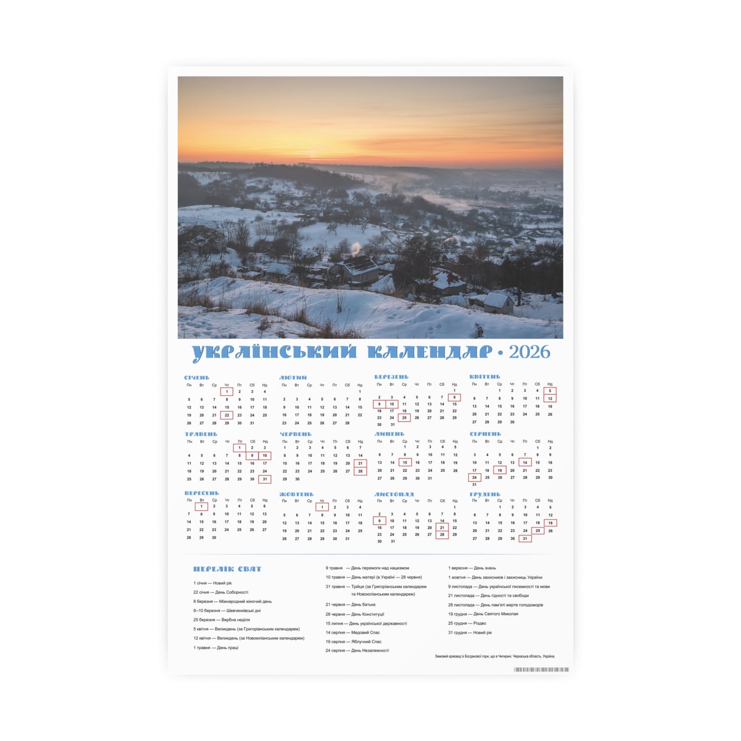Winter landscape | 2026 Ukrainian Calendar CANADA