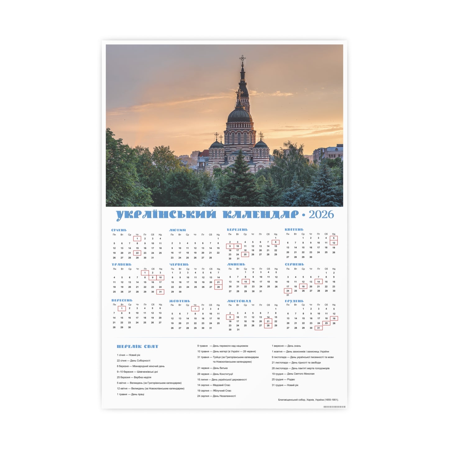 Annunciation Cathedral in Kharkiv, Ukraine | 2026 Ukrainian Calendar CANADA