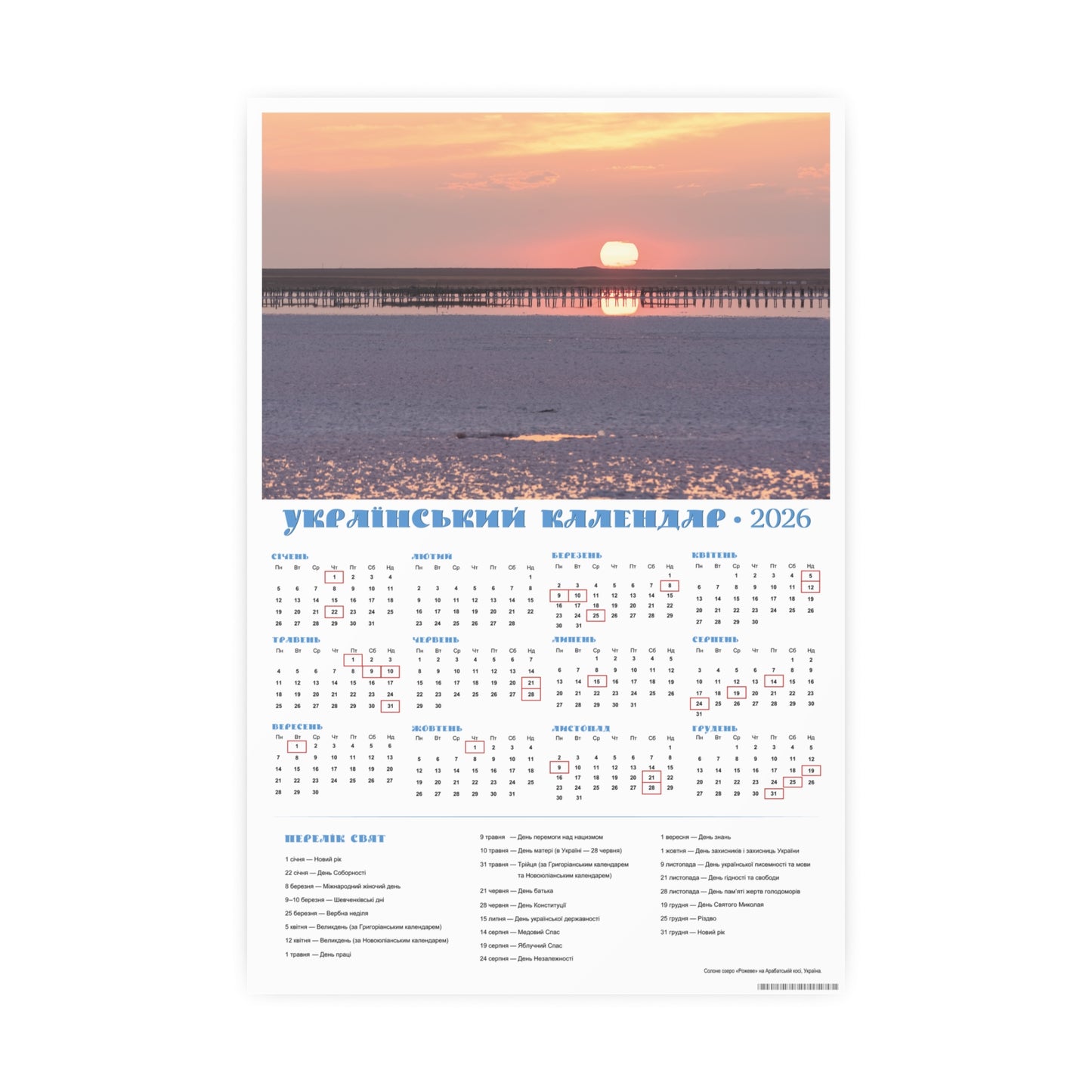 On the Arabat Spit | 2026 Ukrainian Calendar CANADA