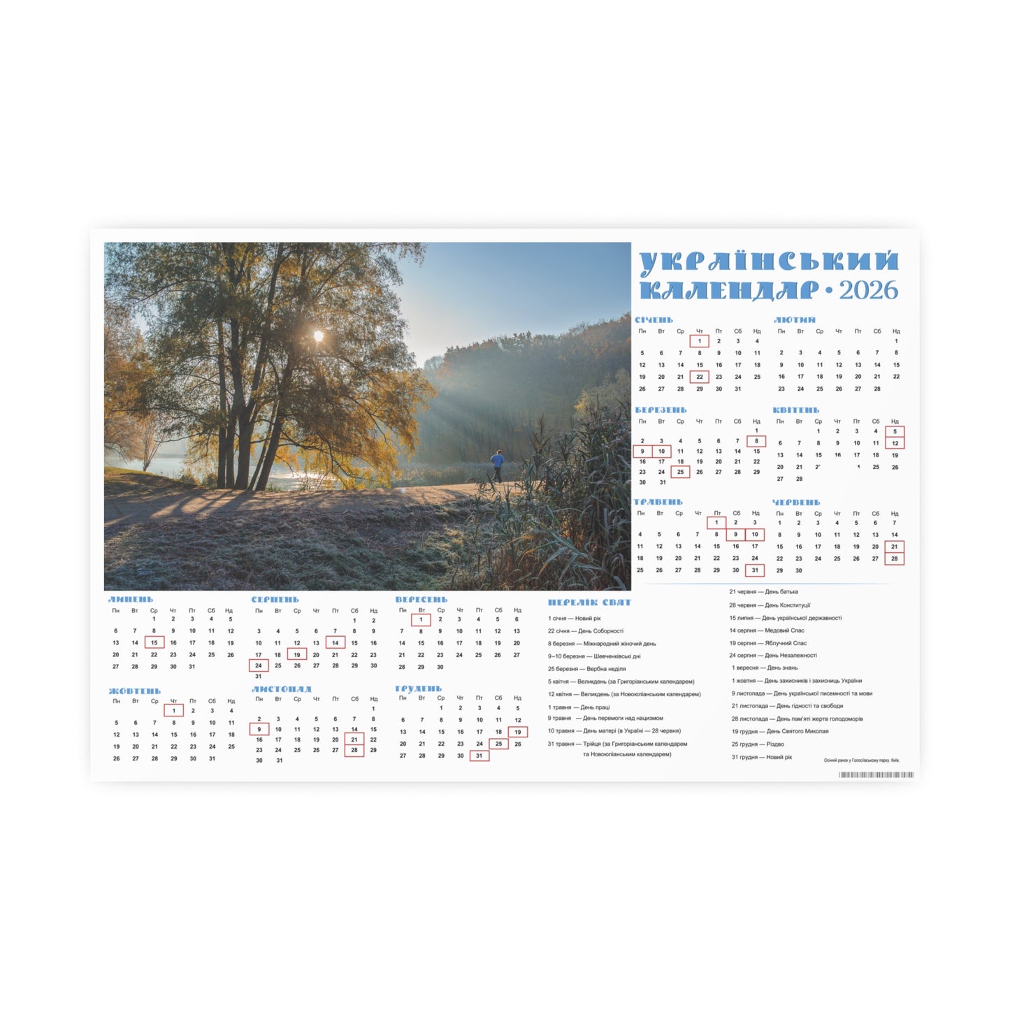 Autumn morning in Holosiivskyi Park in Kyiv | 2026 Ukrainian Calendar CANADA