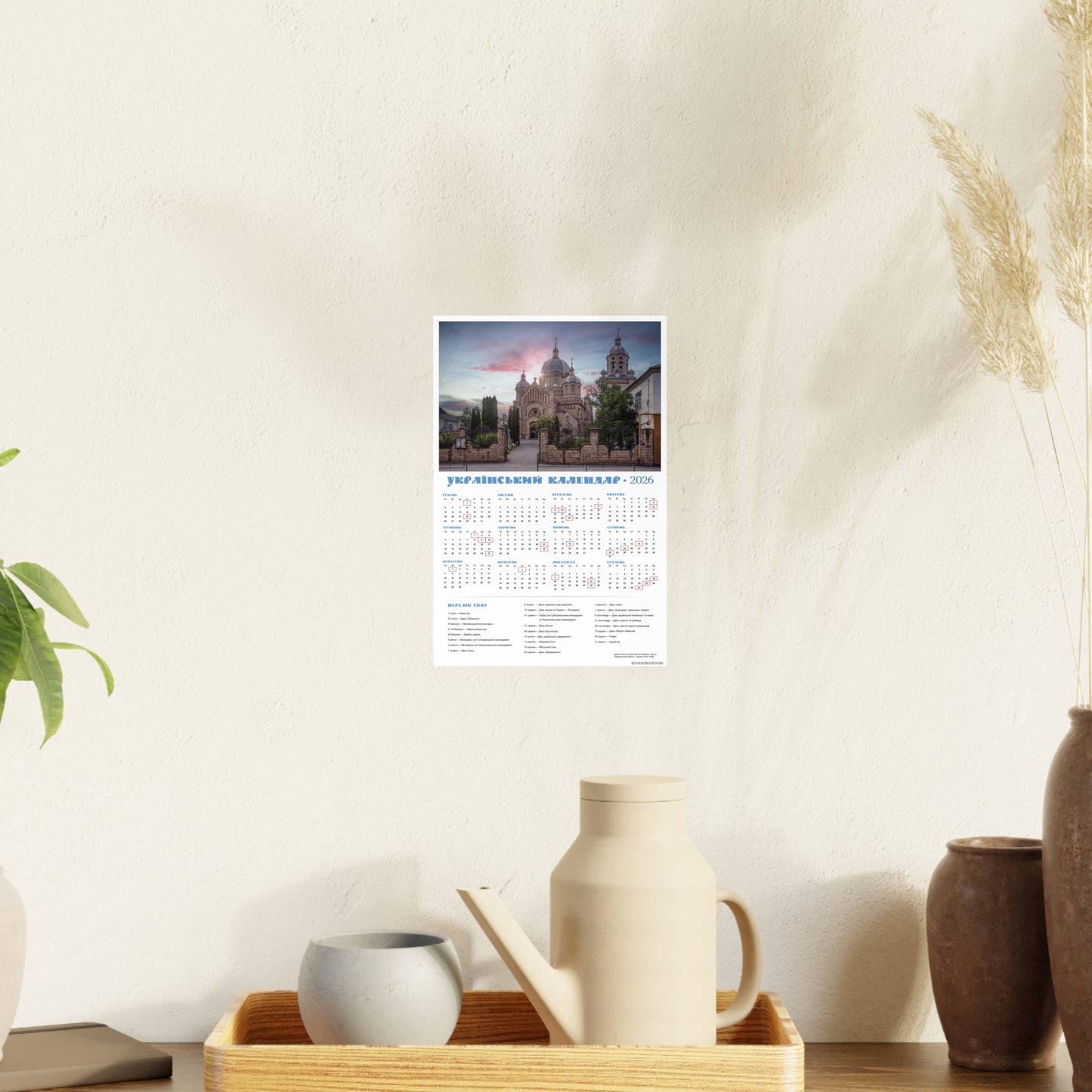 Church of Saint Michael the Archangel in Tovste | 2026 Ukrainian Calendar CANADA
