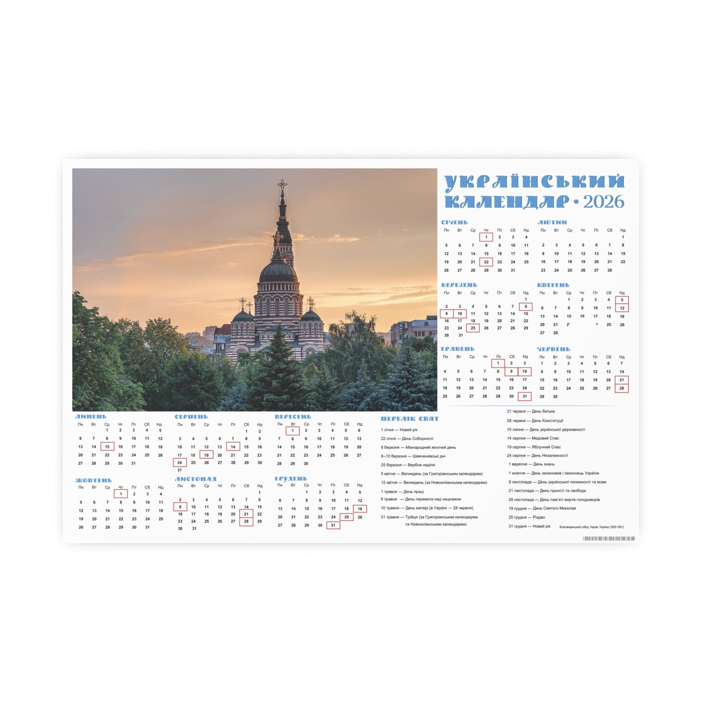 Annunciation Cathedral in Kharkiv, Ukraine | 2026 Ukrainian Calendar CANADA