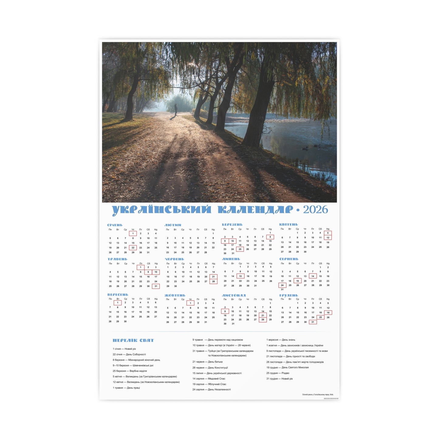 Autumn morning in Holosiivskyi Park in Kyiv | 2026 Ukrainian Calendar CANADA