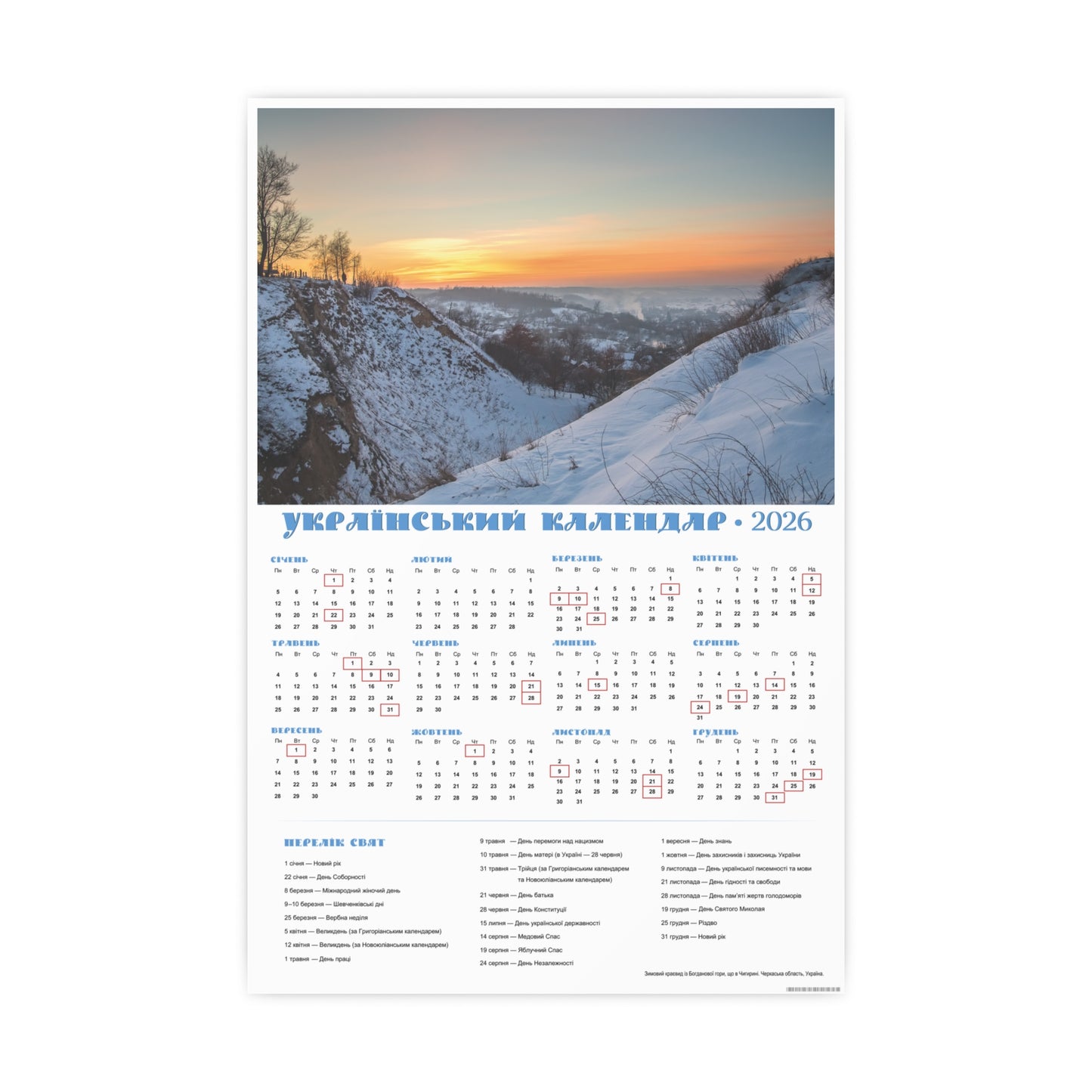 Winter landscape from Mountain of Bogdan Khmelnytskyi | 2026 Ukrainian Calendar CANADA
