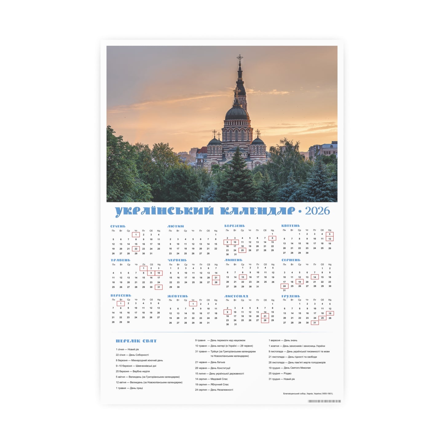 Annunciation Cathedral in Kharkiv, Ukraine | 2026 Ukrainian Calendar CANADA