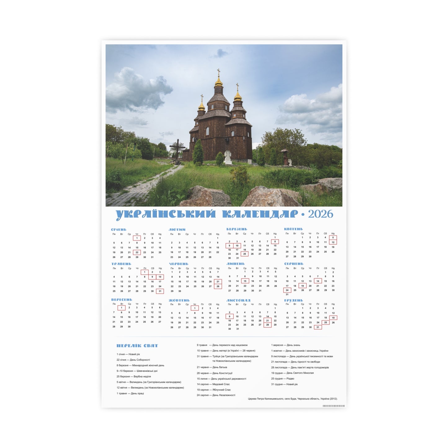 Church of Petro Kalnyshevkyi | 2026 Ukrainian Calendar CANADA