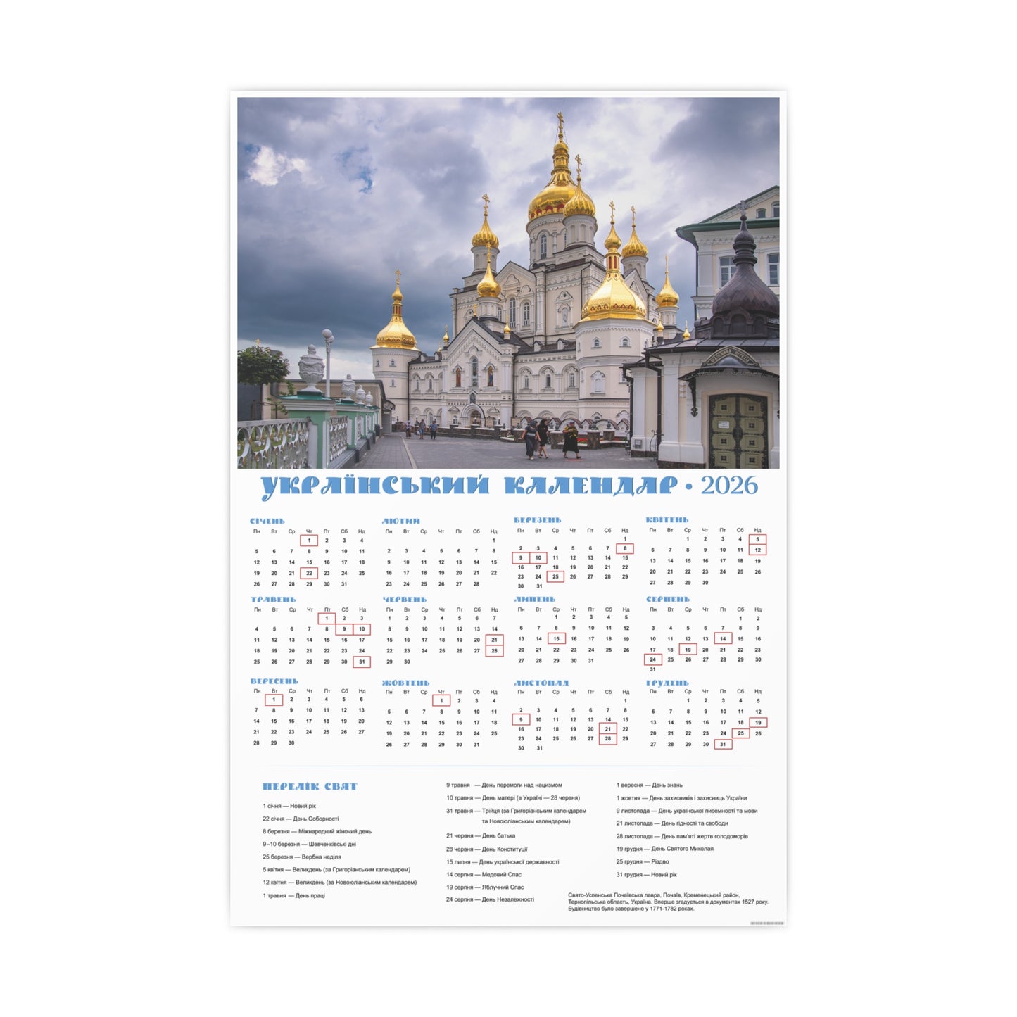 Holy Dormition Pochayiv Lavra in Pochaiv | 2026 Ukrainian Calendar CANADA