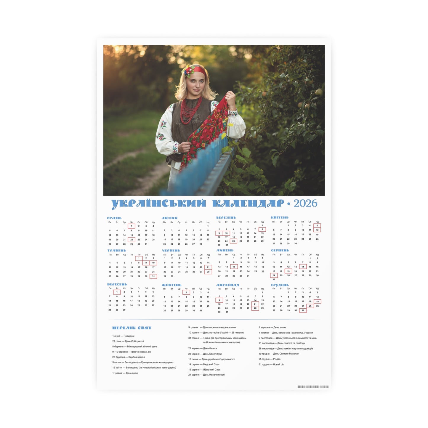 Near the fence | 2026 Ukrainian Calendar CANADA