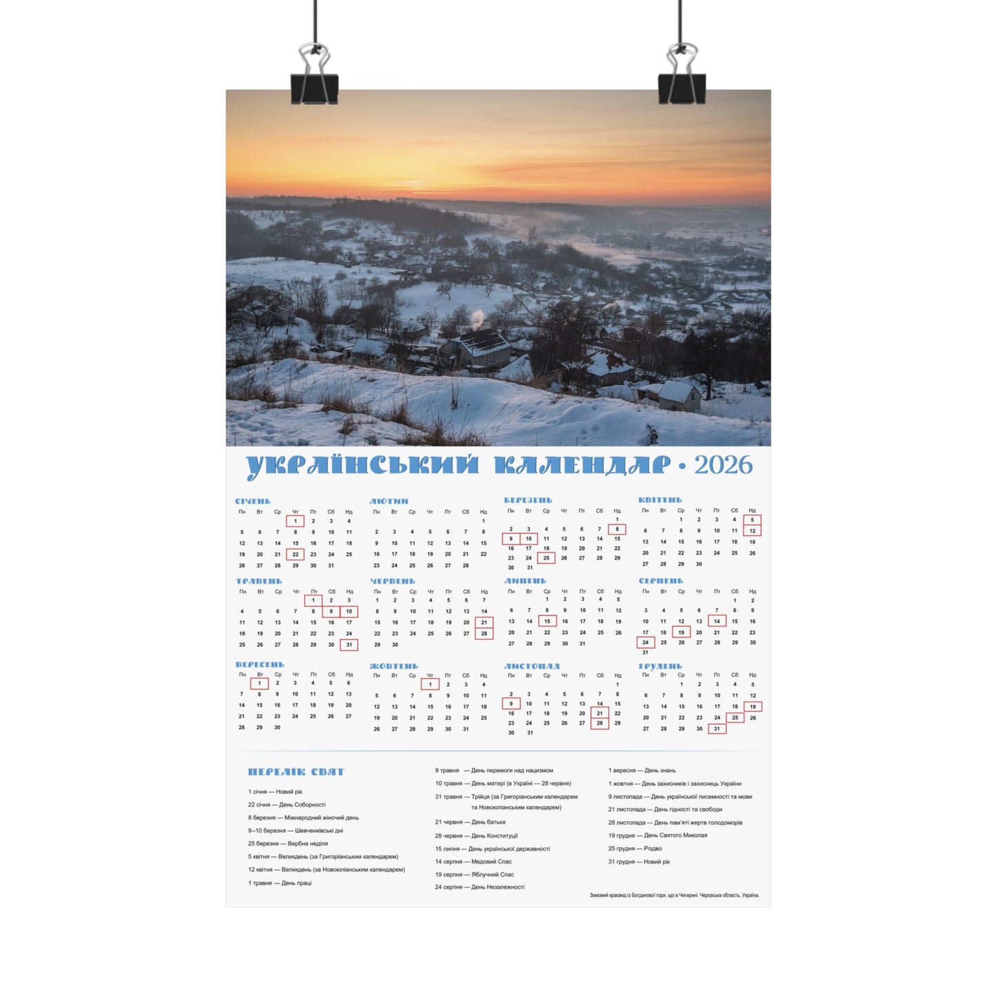 Winter landscape | 2026 Ukrainian Calendar USA