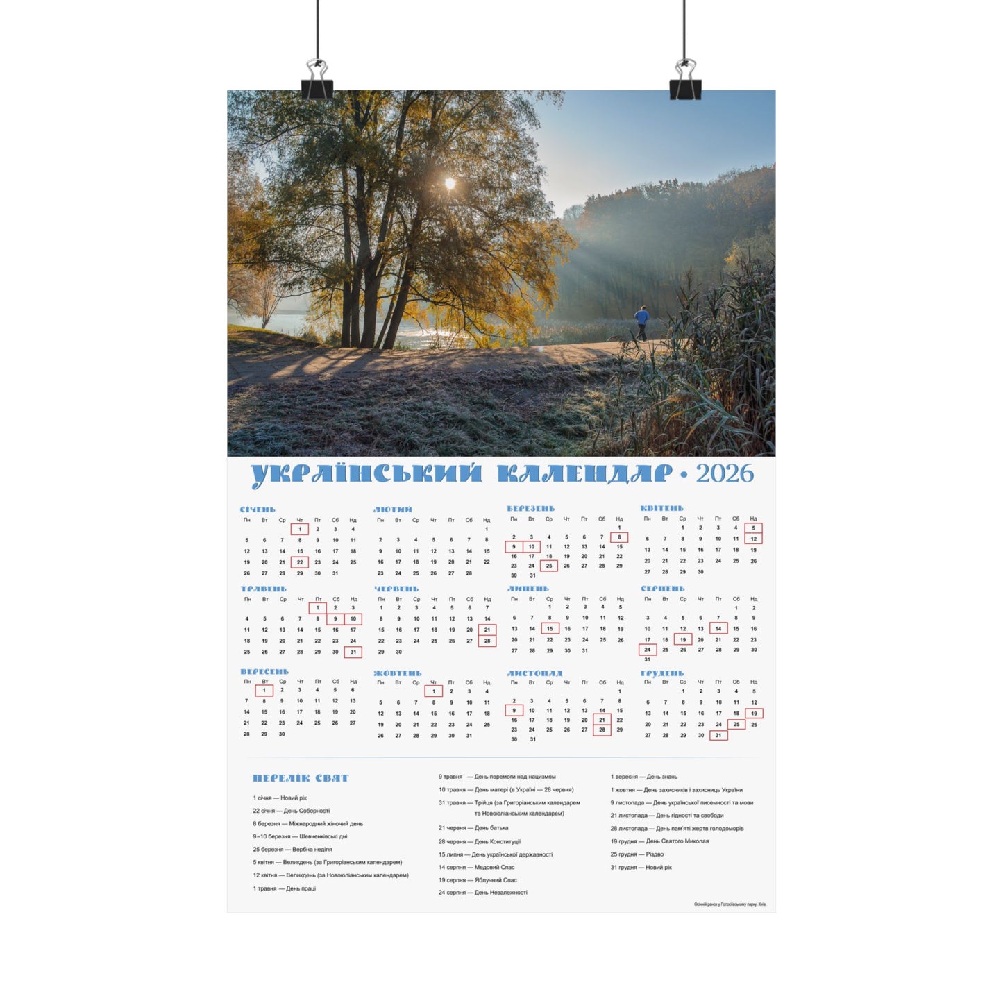 Autumn morning in Holosiivskyi Park in Kyiv | 2026 Ukrainian Calendar USA