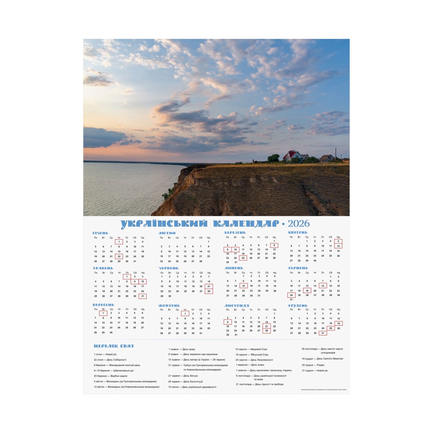 Kherson Grand Canyon | 2026 Ukrainian Calendar USA