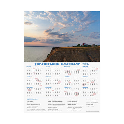 Kherson Grand Canyon | 2026 Ukrainian Calendar USA