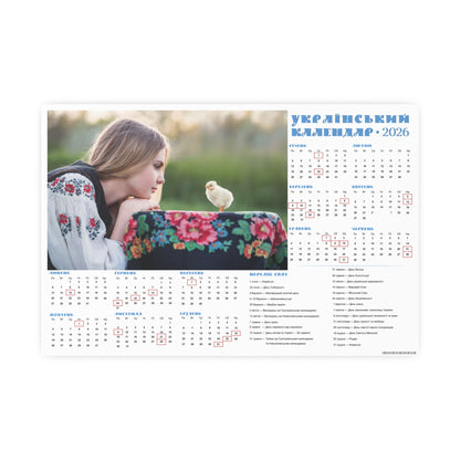 Two little chicks | 2026 Ukrainian Calendar CANADA