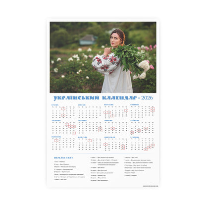 Olena in the Peony Field in Kholodnyi Yar | 2026 Ukrainian Calendar CANADA