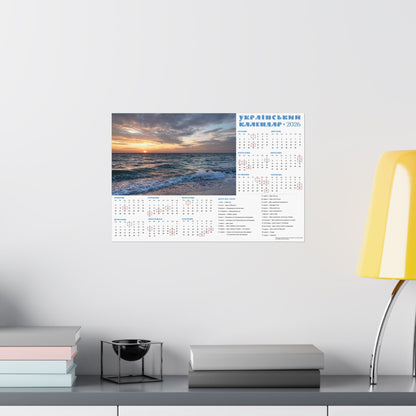 Sunset on the Sea of Azov | 2026 Ukrainian Calendar USA