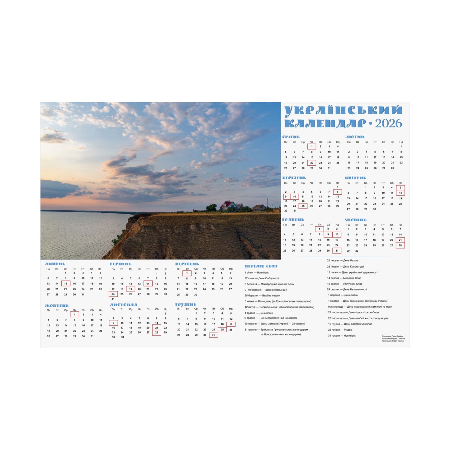 Kherson Grand Canyon | 2026 Ukrainian Calendar USA