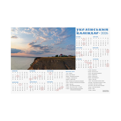 Kherson Grand Canyon | 2026 Ukrainian Calendar USA