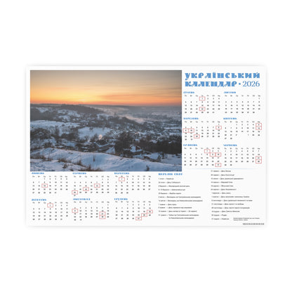 Winter landscape | 2026 Ukrainian Calendar CANADA