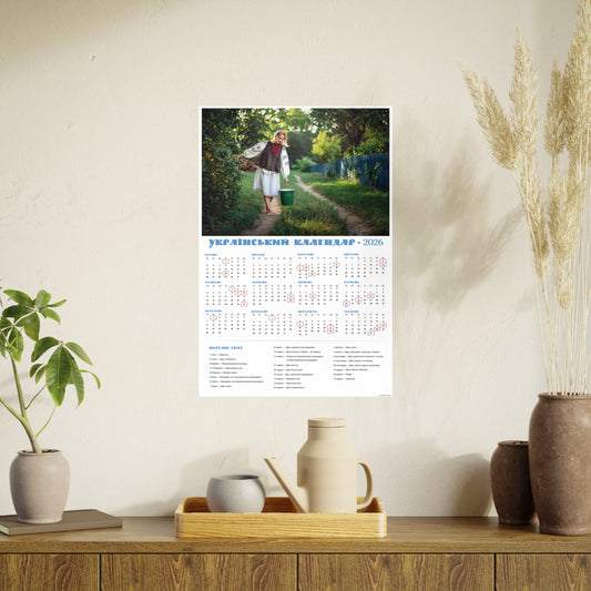 Carrying water... | 2026 Ukrainian Calendar CANADA