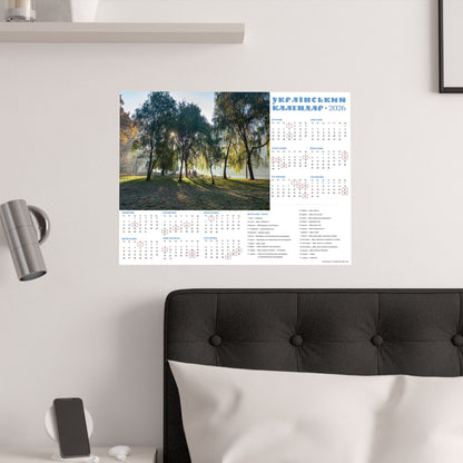 Autumn morning in Holosiivskyi Park in Kyiv | 2026 Ukrainian Calendar USA