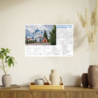 The St. Michael's Church in Lysianka | 2026 Ukrainian Calendar CANADA