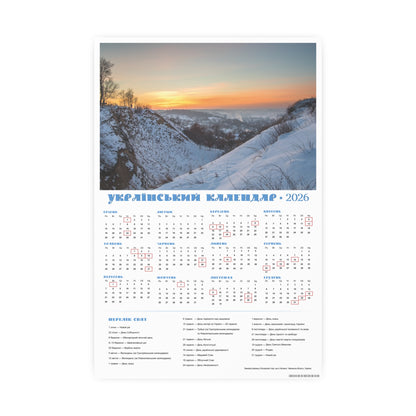 Winter landscape from Mountain of Bogdan Khmelnytskyi | 2026 Ukrainian Calendar CANADA