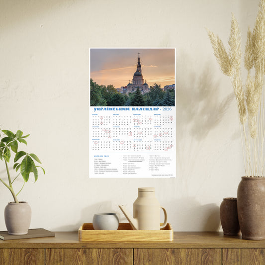 Annunciation Cathedral in Kharkiv, Ukraine | 2026 Ukrainian Calendar CANADA
