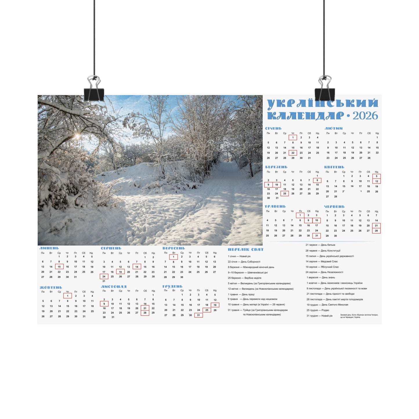 Winter Day in Chyhyryn | 2026 Ukrainian Calendar USA