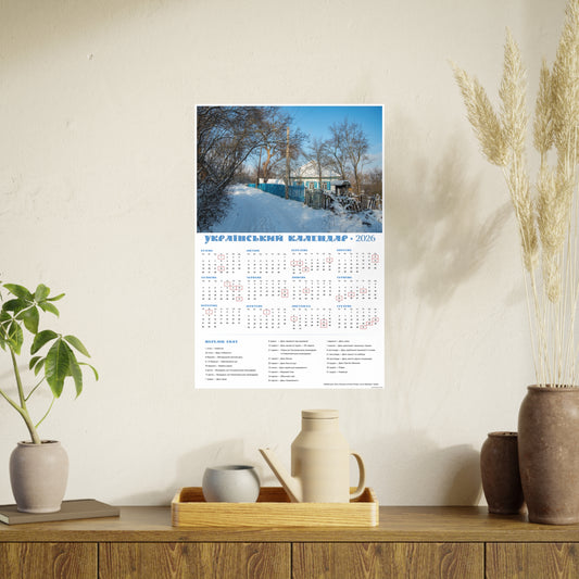 Winter Day in Chyhyryn | 2026 Ukrainian Calendar CANADA