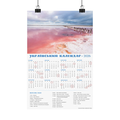 Salt lake "Pink" on the Arabat Spit | 2026 Ukrainian Calendar USA
