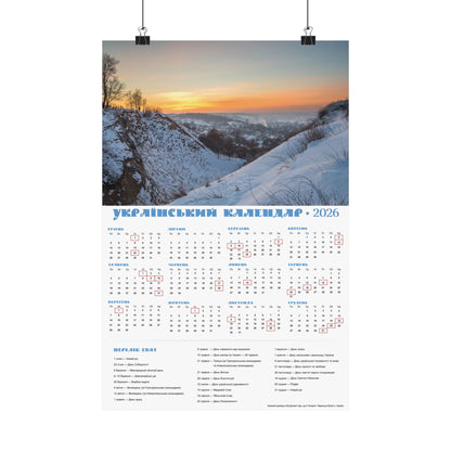 Winter landscape from Mountain of Bogdan Khmelnytskyi | 2026 Ukrainian Calendar USA