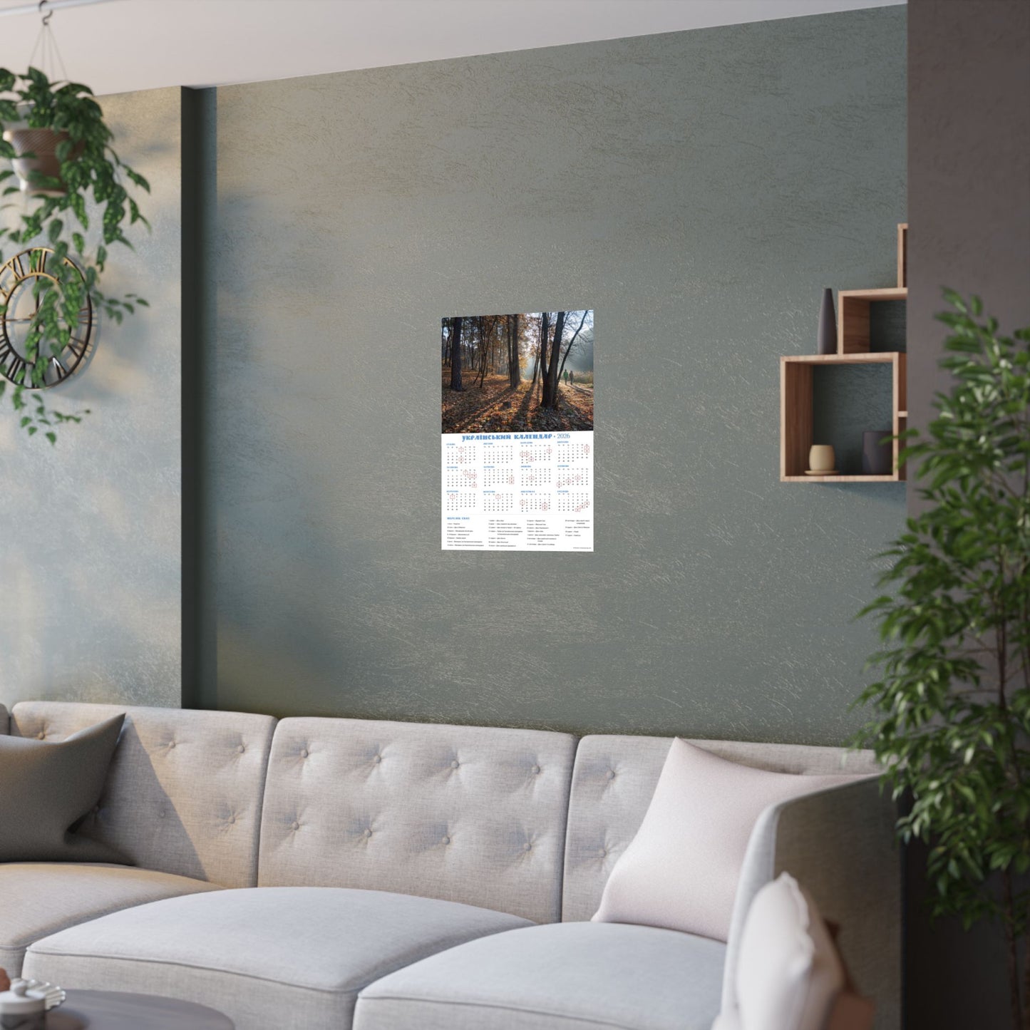 Autumn morning in Holosiivskyi Park in Kyiv | 2026 Ukrainian Calendar USA