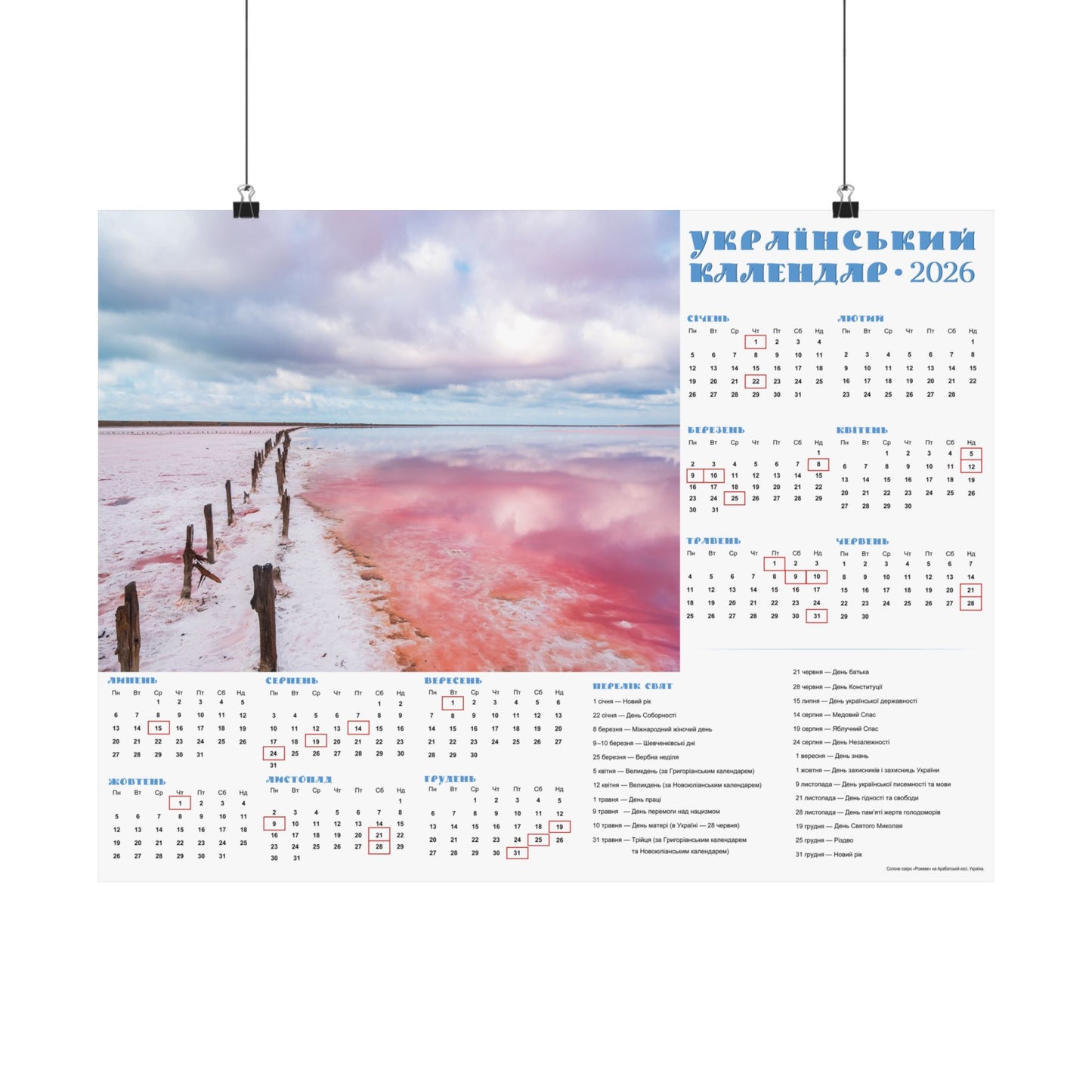 Salt lake "Pink" on the Arabat Spit | 2026 Ukrainian Calendar USA