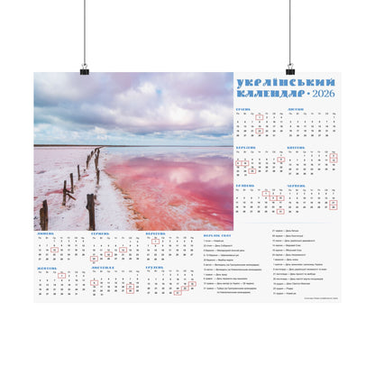 Salt lake "Pink" on the Arabat Spit | 2026 Ukrainian Calendar USA