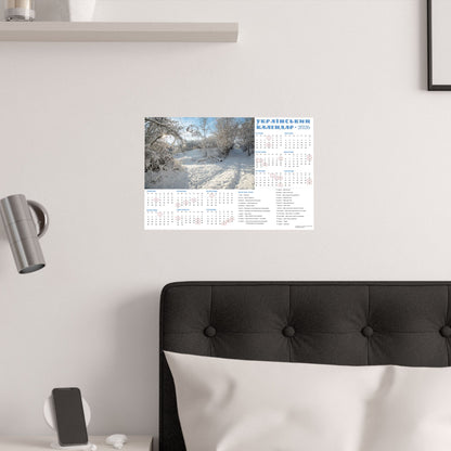 Winter Day in Chyhyryn | 2026 Ukrainian Calendar USA