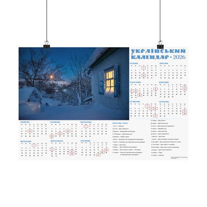 Moonlit night before Christmas | 2026 Ukrainian Calendar USA