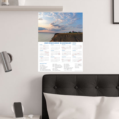 Kherson Grand Canyon | 2026 Ukrainian Calendar USA