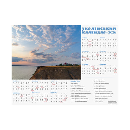 Kherson Grand Canyon | 2026 Ukrainian Calendar USA