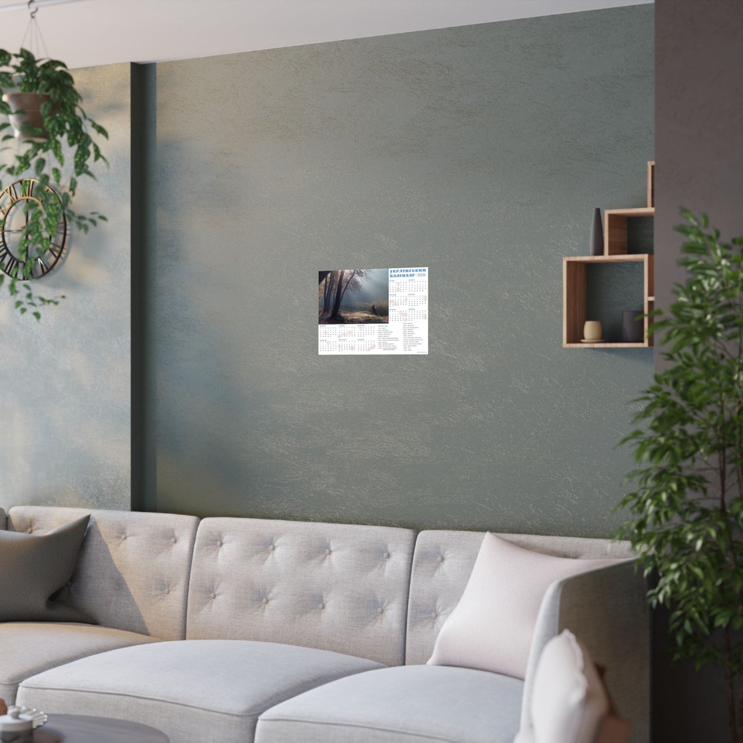 Autumn morning in Holosiivskyi Park in Kyiv | 2026 Ukrainian Calendar USA