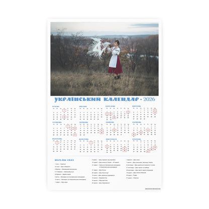 In the wind | 2026 Ukrainian Calendar CANADA