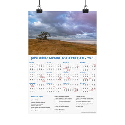 Salt lake "Pink" on the Arabat Spit | 2026 Ukrainian Calendar USA