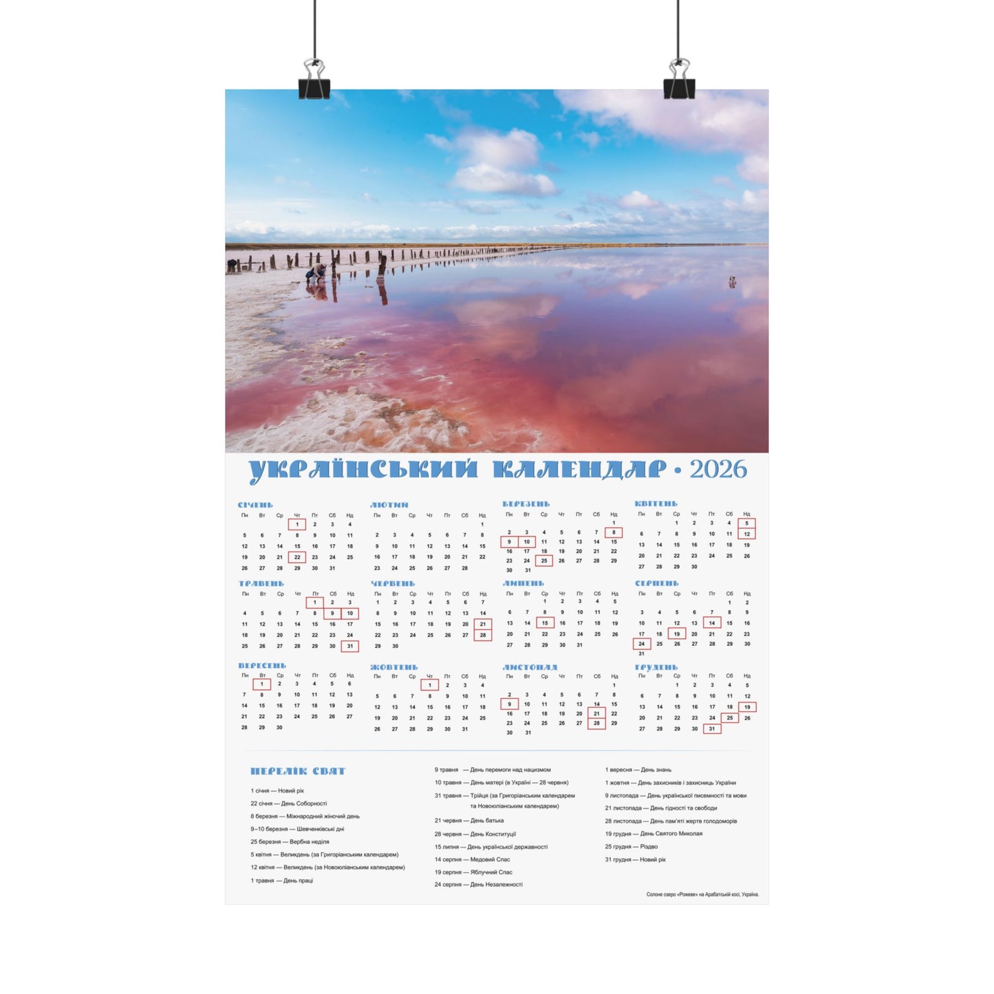 Salt lake "Pink" on the Arabat Spit | 2026 Ukrainian Calendar USA