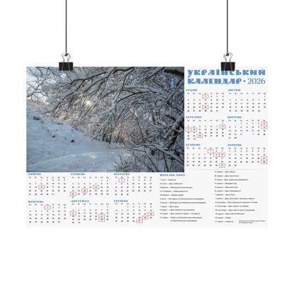 Winter Day in Chyhyryn | 2026 Ukrainian Calendar USA