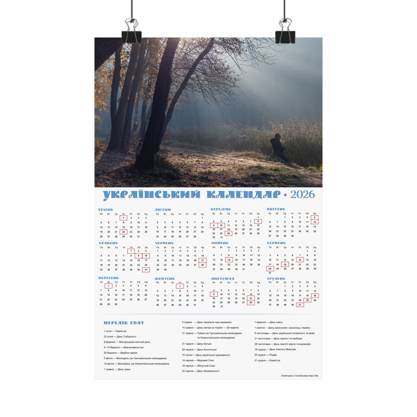 Autumn morning in Holosiivskyi Park in Kyiv | 2026 Ukrainian Calendar USA