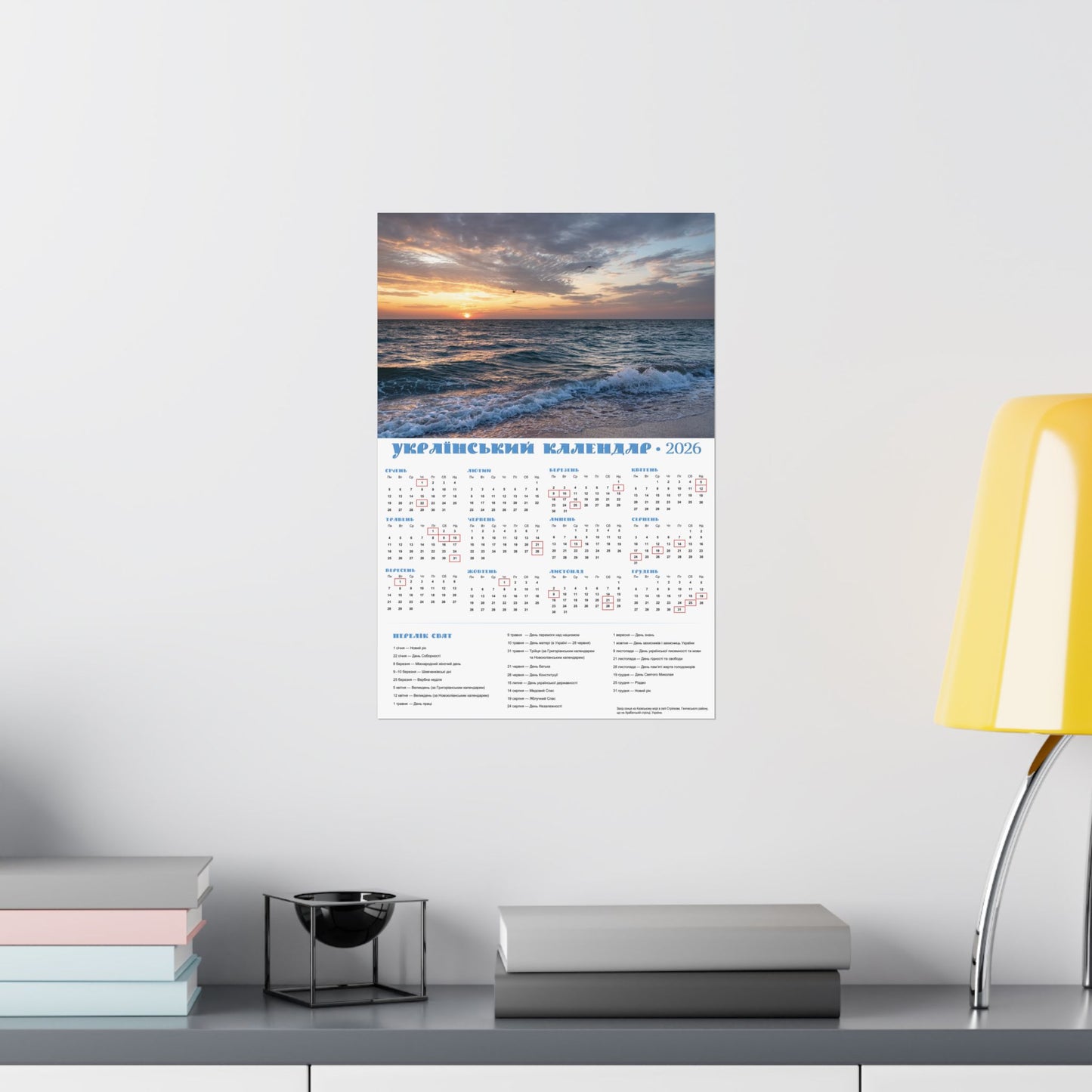 Sunset on the Sea of Azov | 2026 Ukrainian Calendar USA