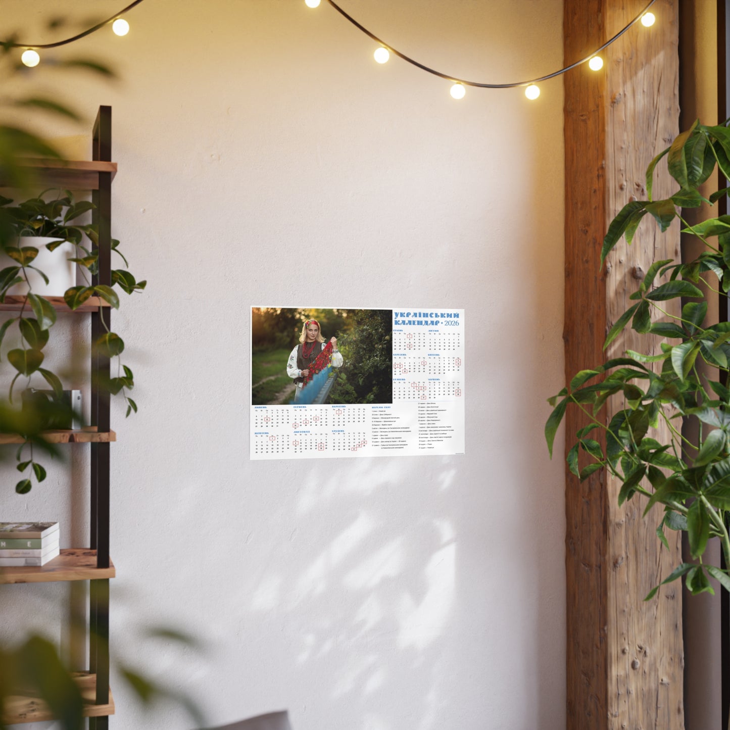 Near the fence | 2026 Ukrainian Calendar CANADA