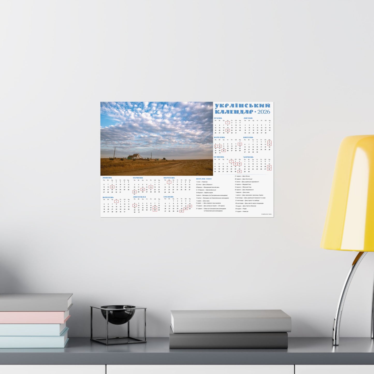 On the Arabat Spit in Ukraine | 2026 Ukrainian Calendar USA
