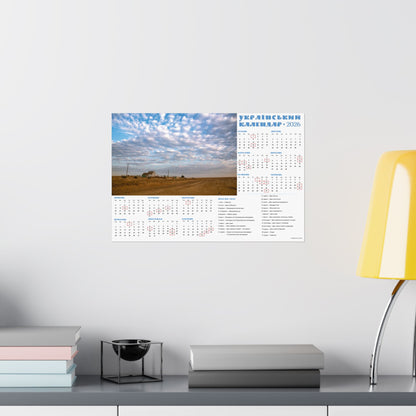 On the Arabat Spit in Ukraine | 2026 Ukrainian Calendar USA